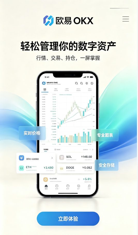 欧交易所官网下载入门